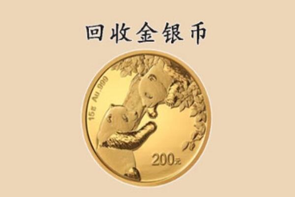 安顺西秀区回收金币